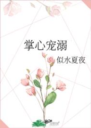掌心三角纹