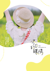 冬日的暖阳格外暖心